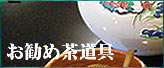Top-osusume