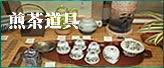 Top-sencha