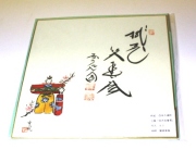 chadougu-shikishi